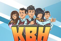 «Липецкий городской фестиваль КВН для лиц с нарушением слуха»